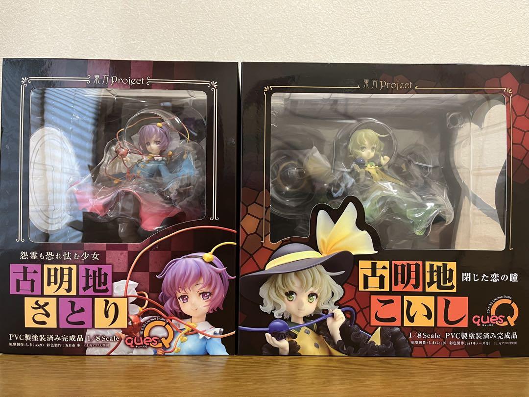 東方project フィギュア　古明地さとり　古明地こいし　セット
