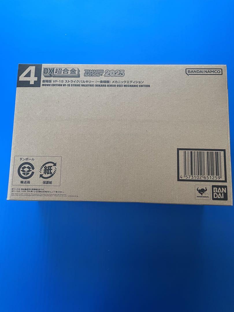 新品未開封　DX超合金 VF-1S ストライクバルキリー メカニックエディション