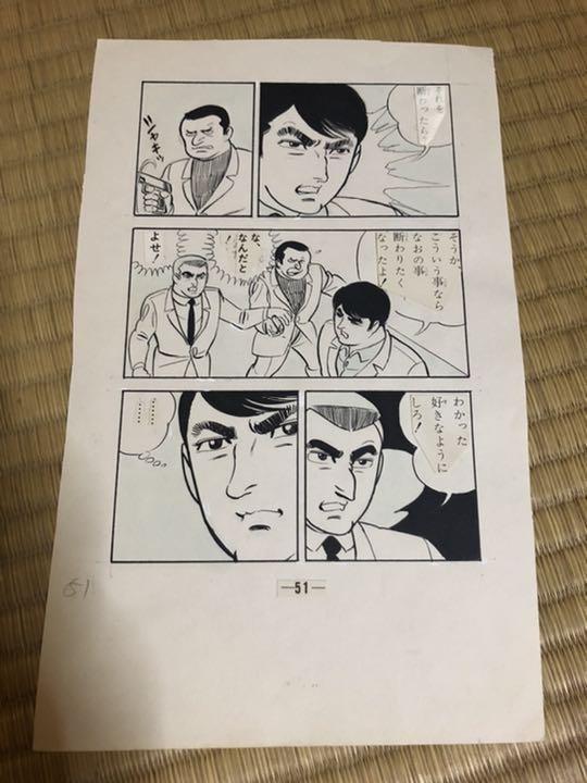 さいとうたかを　貸本時代の直筆原画2枚セット　検索：ゴルゴ13.鬼平犯科帳