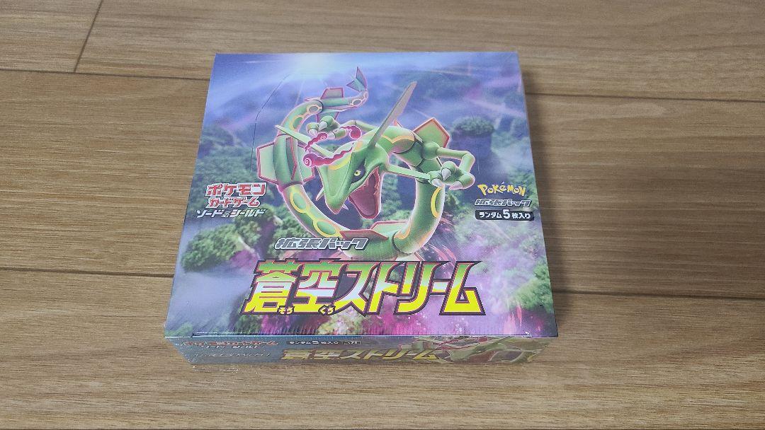 ポケモンカード 蒼空ストリーム 1box【新品未開封シュリンク付き】