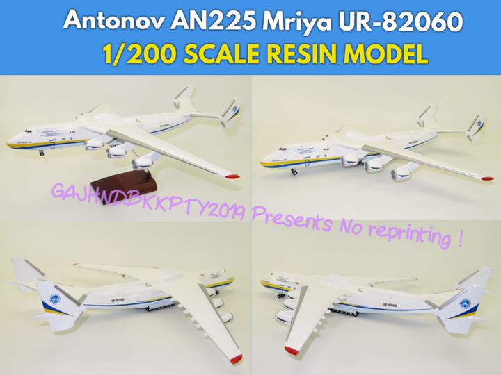 特大1/200 模型 看板付An 225 Mriya アントノフ ムリーヤ 現色