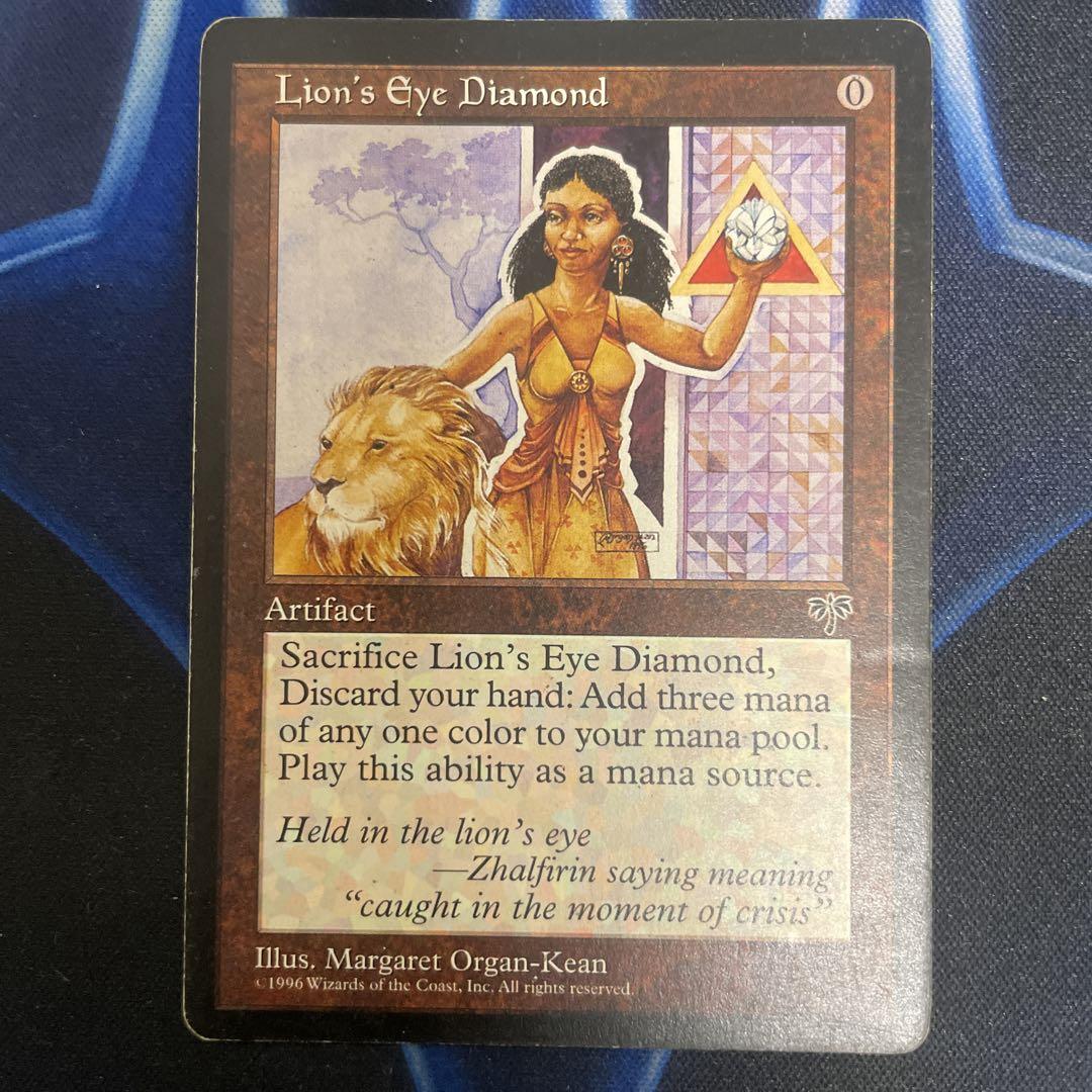 mtg Lion’s Eye Diamond 1枚　ライオンの瞳のダイヤモンド