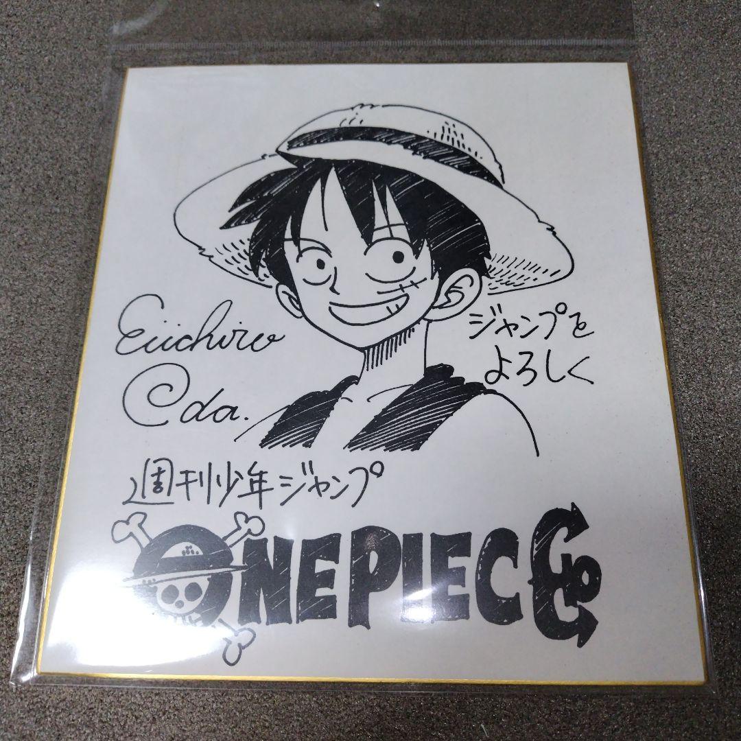 ONE PIECE　ワンピース　尾田栄一郎　サイン色紙　　非売品