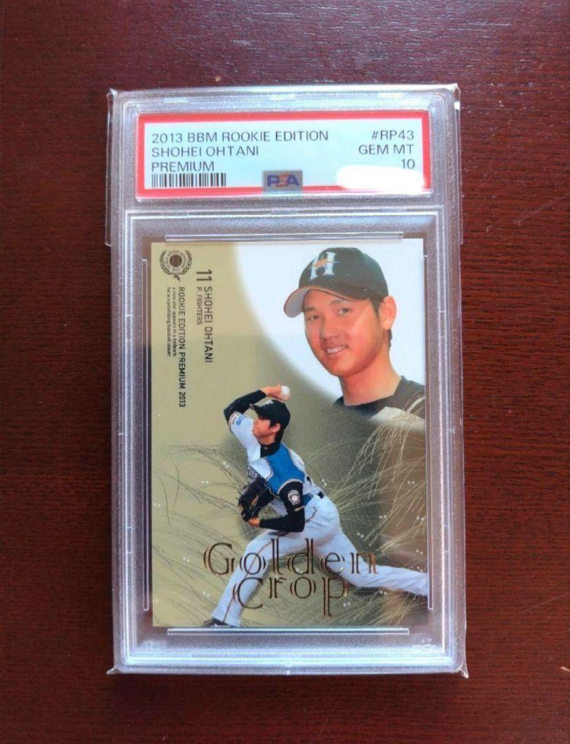 【PSA10】大谷翔平　2013年 ルーキーカード  日本ハム 鑑定済み
