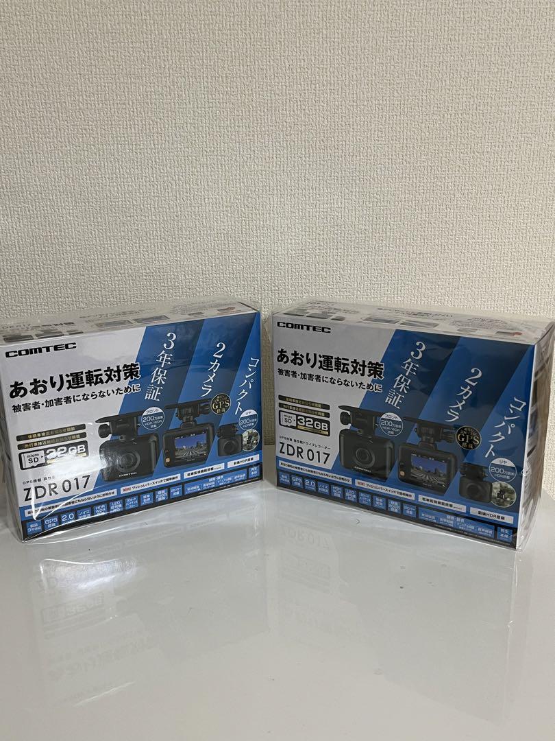 超お得！！2台分セット！！新品未開封コムテック製前後ドライブレコーダー