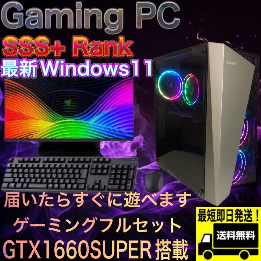 【カスタムモデル】SSS+ランクハイスペックゲーミングPCフルセット 新品ケース