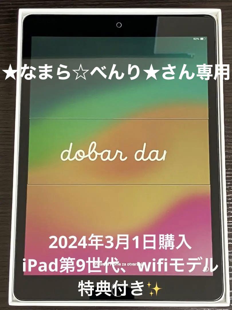 ★なまら☆べんり★さん専用