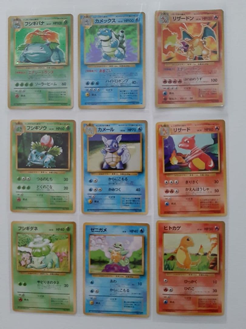 ポケモンカード 旧裏 マーク無し 初代御三家