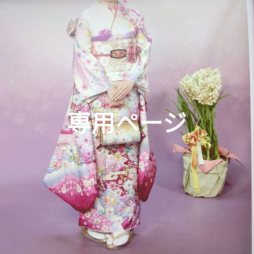 振袖　長襦袢　袋帯　重衿　帯揚　帯締セット