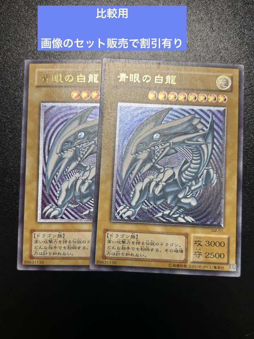 専用出品　青眼の白龍　レリーフ　アルテメットレア　青艶
