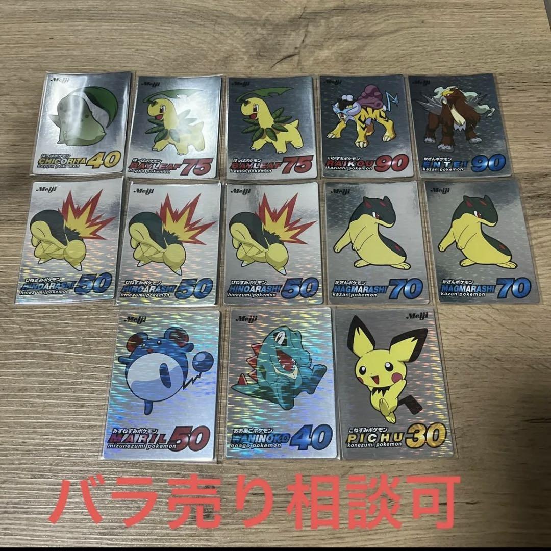 ゲットカード ポケモン meiji 16枚セット