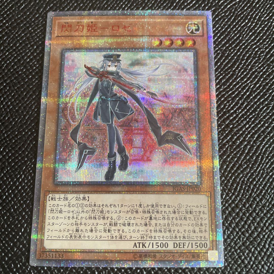 閃刀姫－ロゼ 20th シークレット　美品　おまけ付き