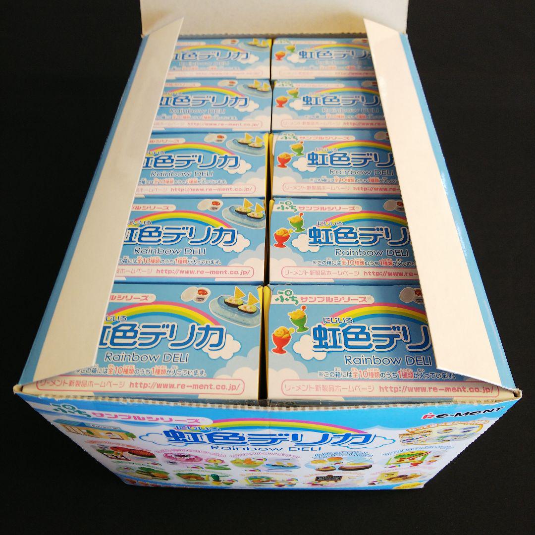未使用  リーメント ぷちサンプル 虹色デリカ  中袋未開封