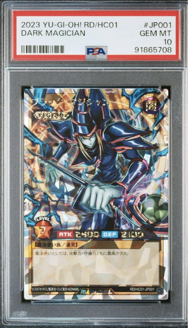 ブラックマジシャン　オーバーラッシュレア　psa10