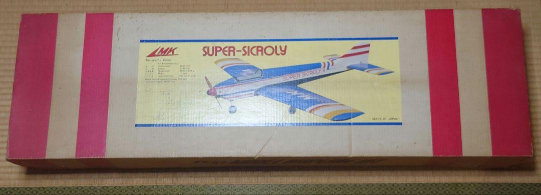 スーパーシクロリー SUPER-SICROLY MK　引っ込み脚