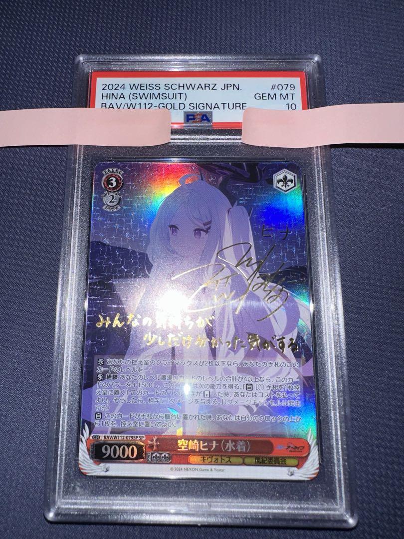 ヴァイスシュヴァルツ ブルーアーカイブ 空崎ヒナ sp PSA10