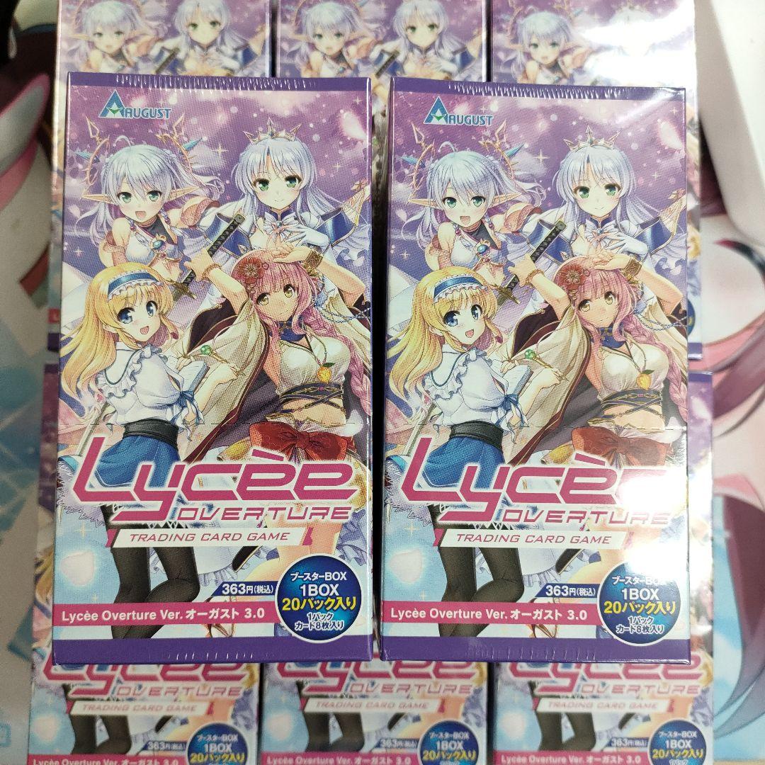 オーガスト　August lycee リセ　未開封　8BOX シュリンク付き