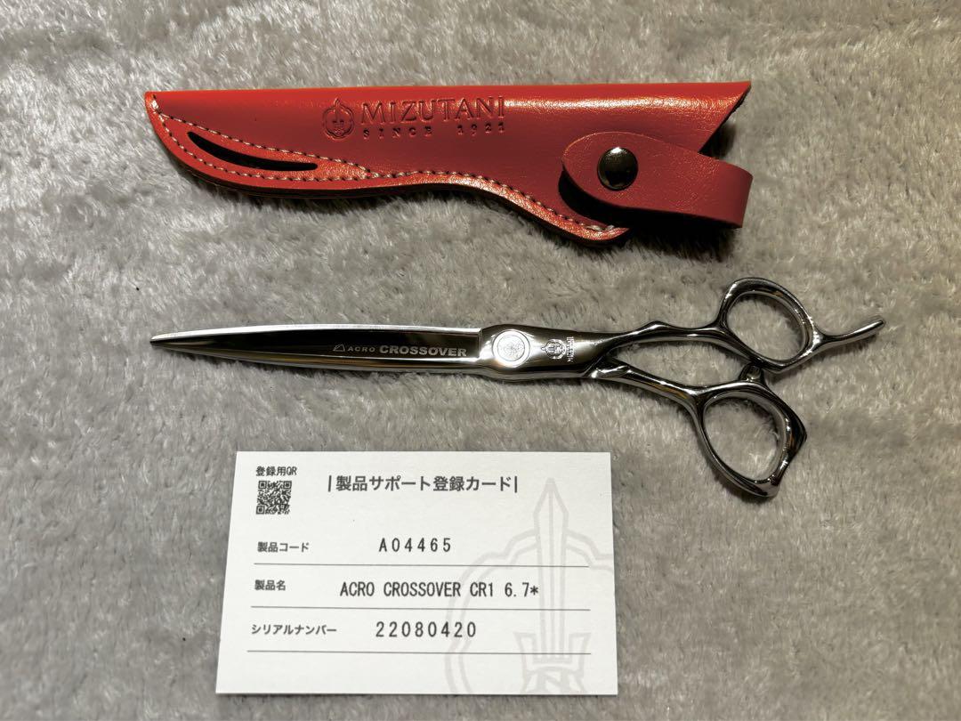 【美品】ミズタニシザー ACRO CROSSOVER CR-1 6.7インチ