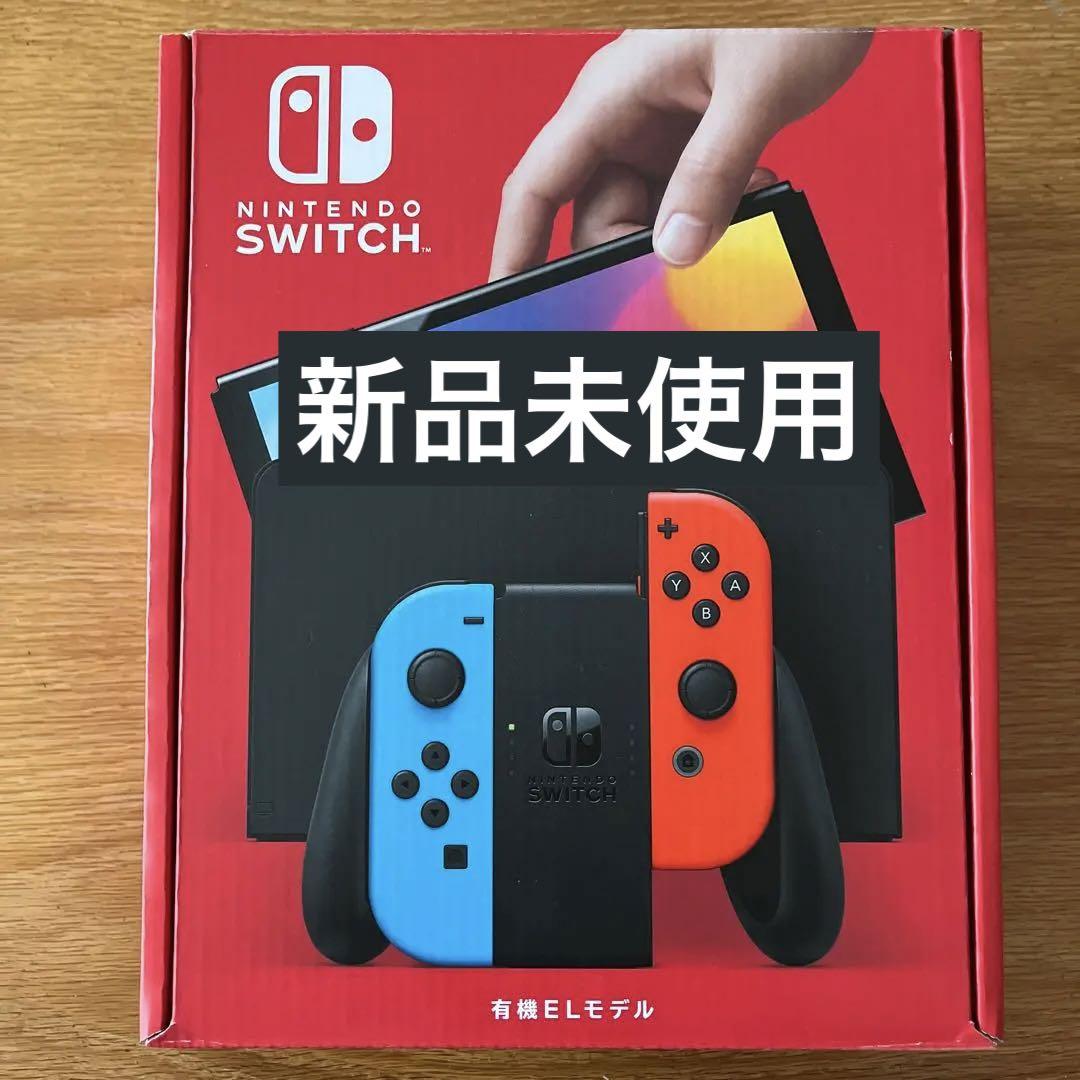 新品 未開封 Nintendo Switch 有機EL 本体 ネオン
