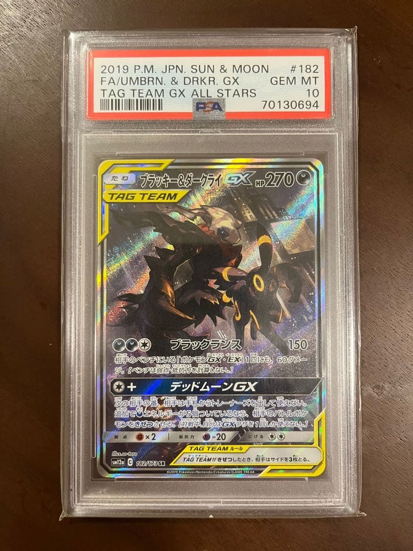 【最安値】ブラッキー&ダークライgx sa psa10  82000yen