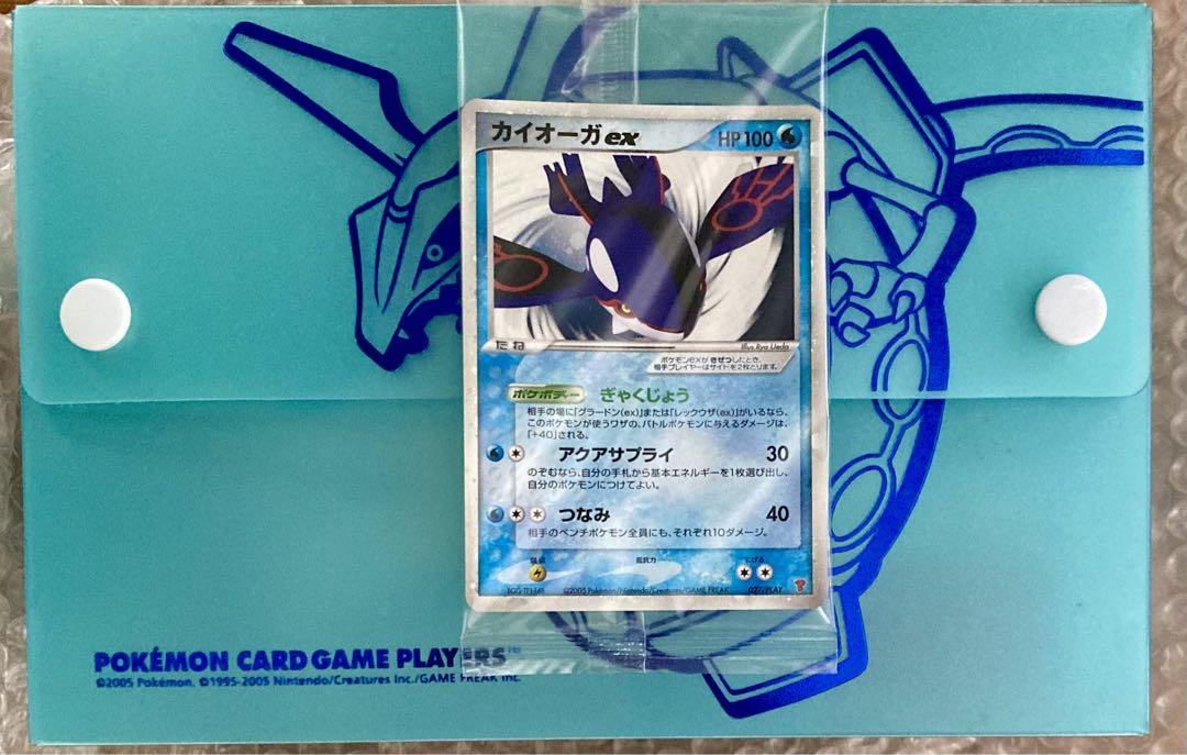 ポケモンカードゲーム　プレイヤーズ 第3期 プレイヤーズキット　レックウザ
