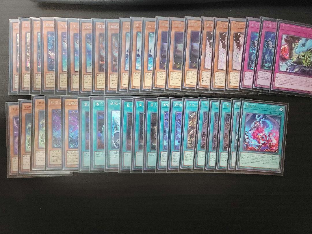 遊戯王　罪宝スネークアイ　デッキ