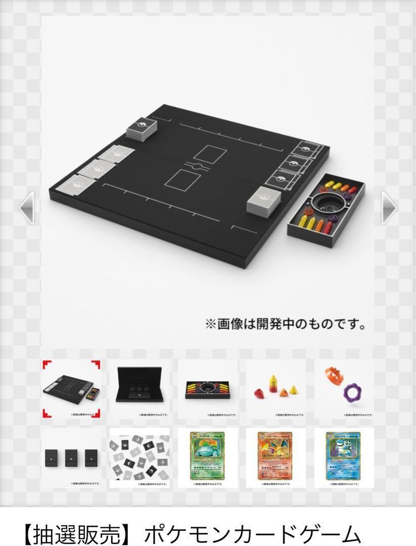 ポケモンカード　Classic 当選品
