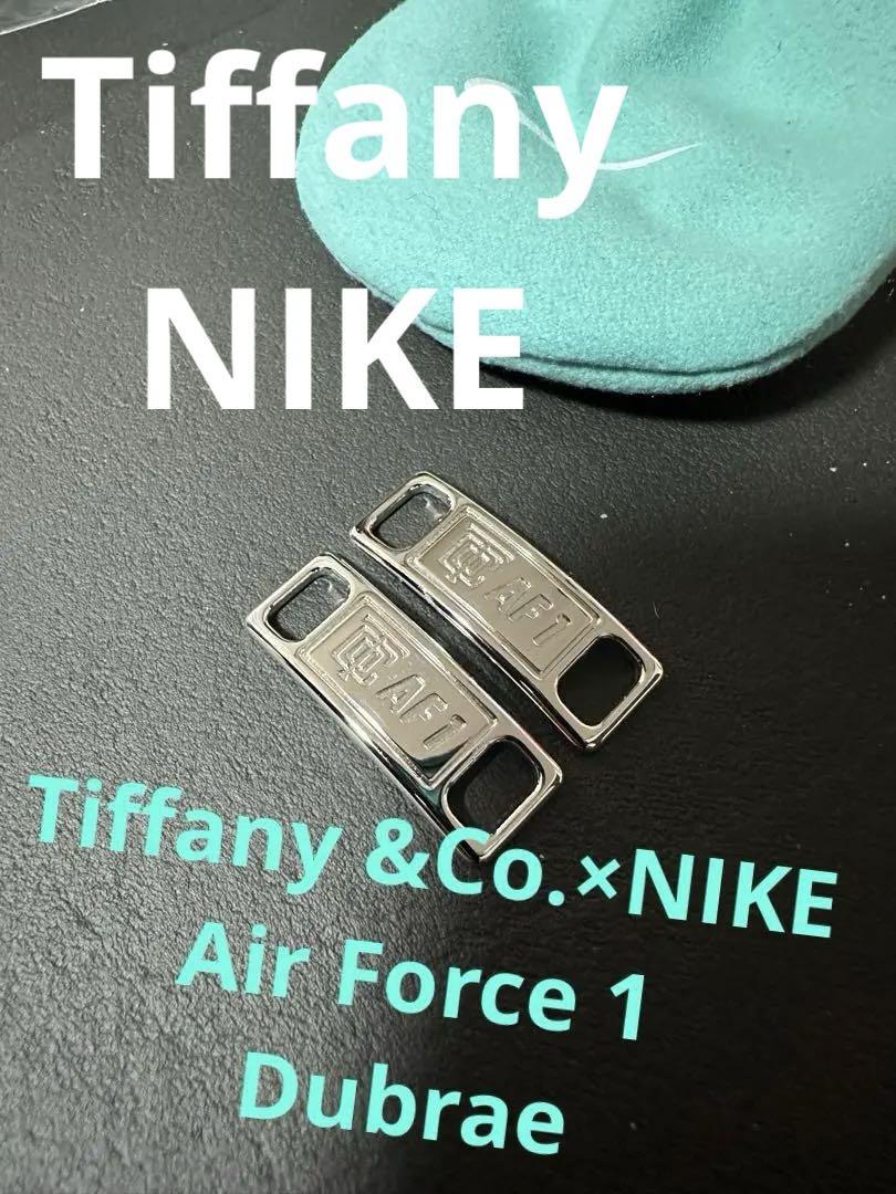 Tiffany &Co.×NIKE Air Force 1  デュブレ　NIKE
