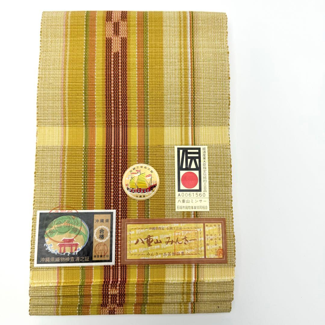 八重山ミンサー　手織　半幅帯　伝統工芸品　5827