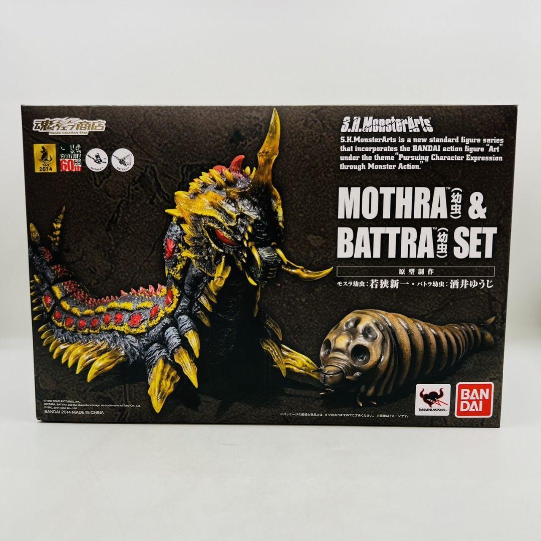 S.H.MonsterArts モスラ 幼虫 & バトラ 幼虫 セット モンスタ