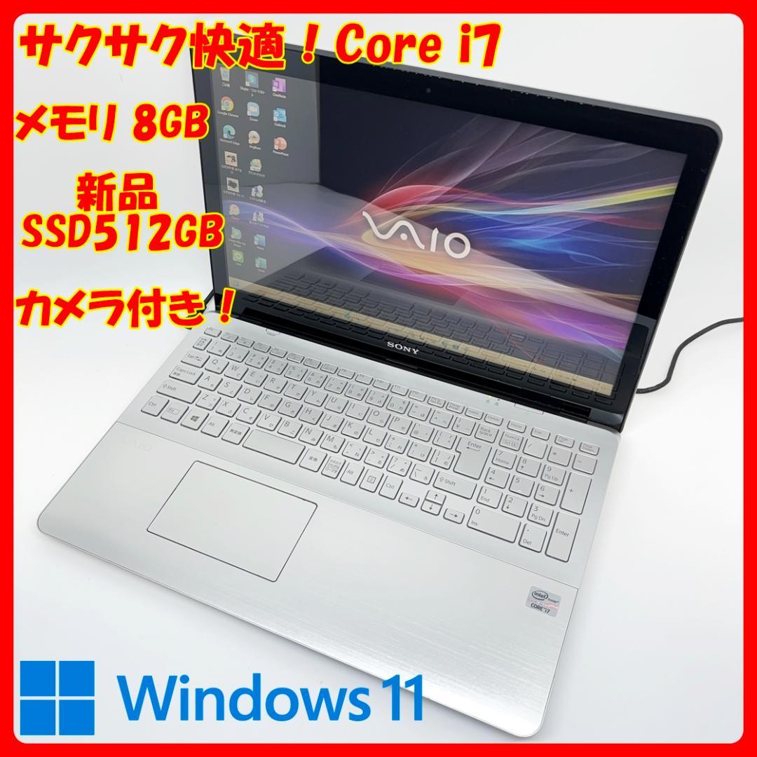 SONY/VAIO/Core i7/オフィス付き/新品SSD/Win11/A96