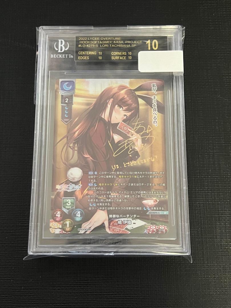 BGS10 ブラックラベル  橘 伊織 SP サイン lycee リセ