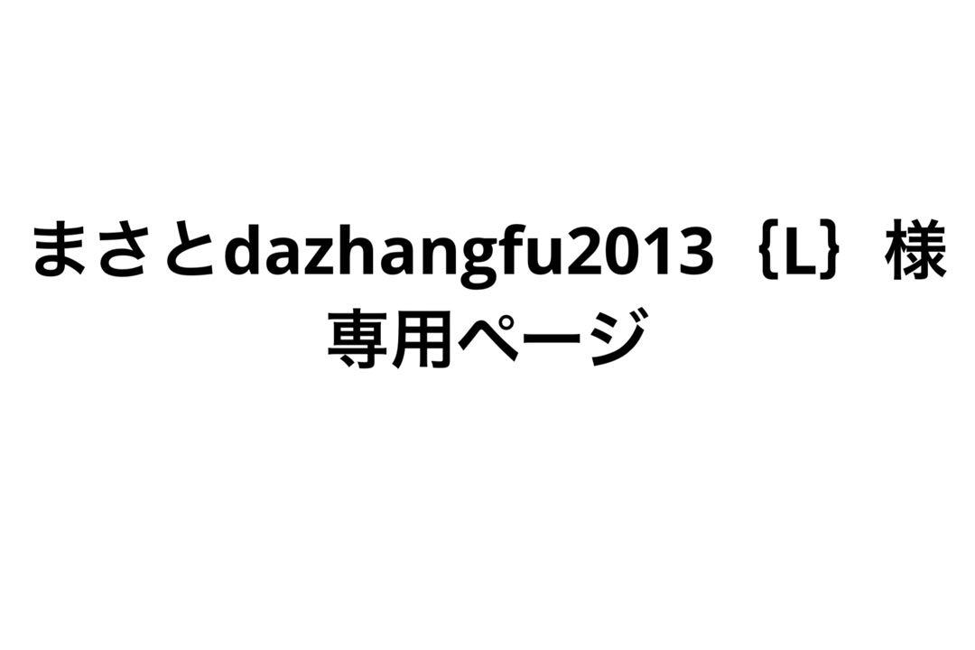 まさとdazhangfu2013｛L｝ページ浜崎BEST LIVE BOX