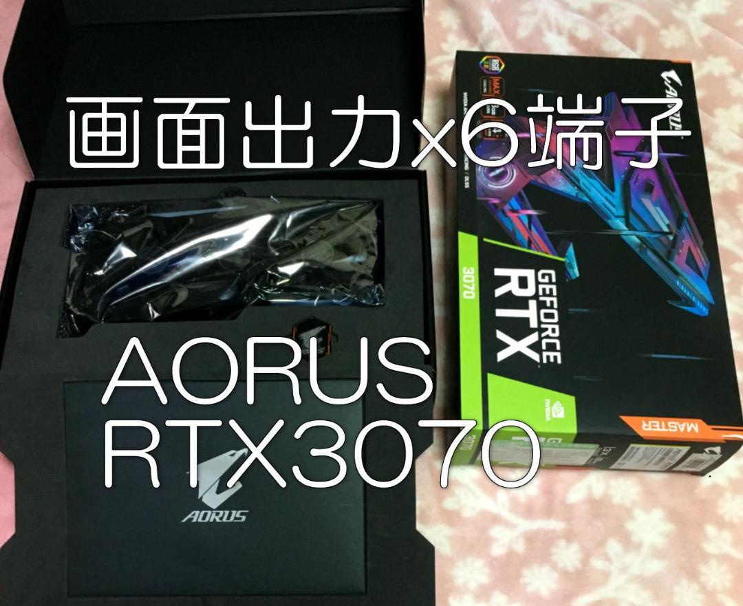 値下げ可 GIGABYTE RTX 3070 AORUS MASTER r1.1