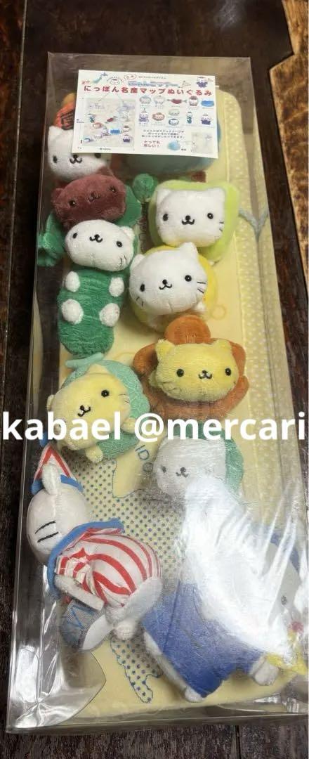 ラスト！にゃんにゃんにゃんこ にゃんこツアーにっぽん名産マップぬいぐるみセット