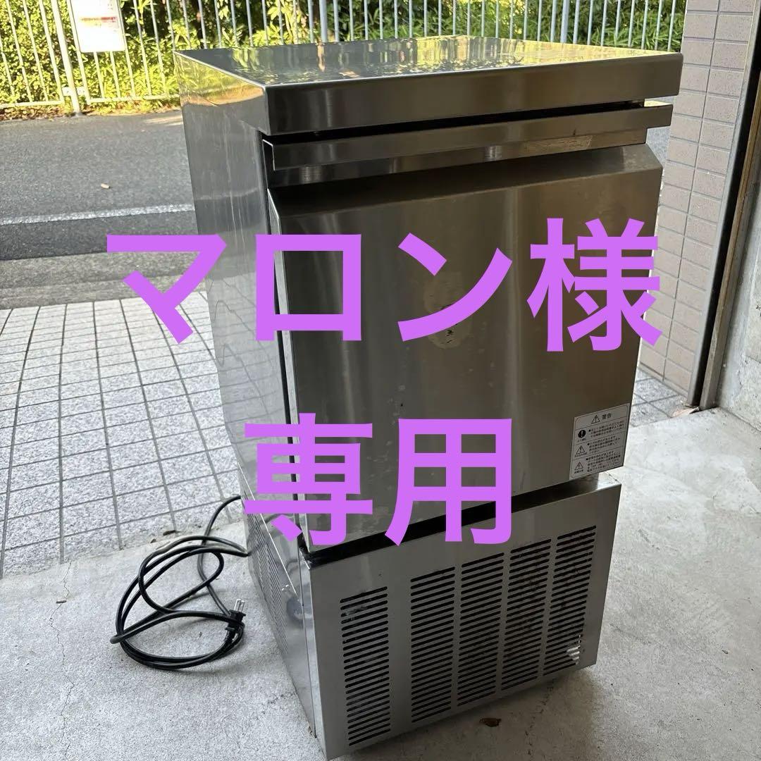 マロン JCM 業務用 製氷機 アイスメーカー JCMI-25