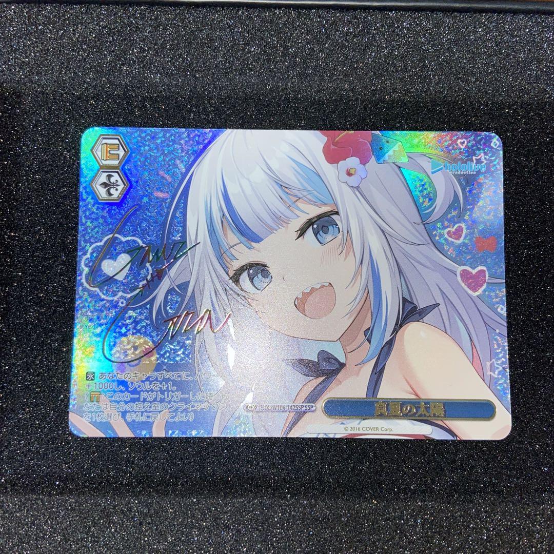 ヴァイスシュヴァルツ 真夏の太陽 がうるぐら ssp