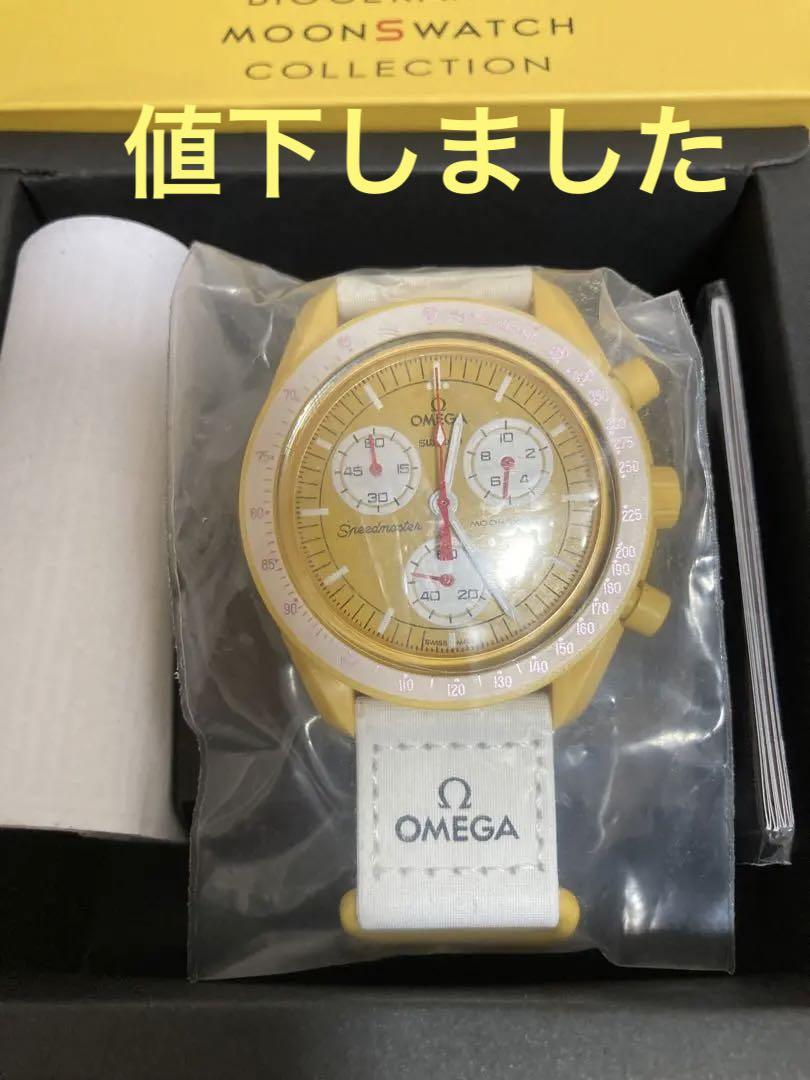 土日値下オメガスゥオッチ