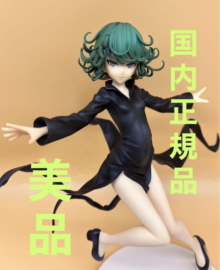 ★【国内正規品&美品❗️】 ワンパンマン 戦慄のタツマキ フリーイング 1/8 ★