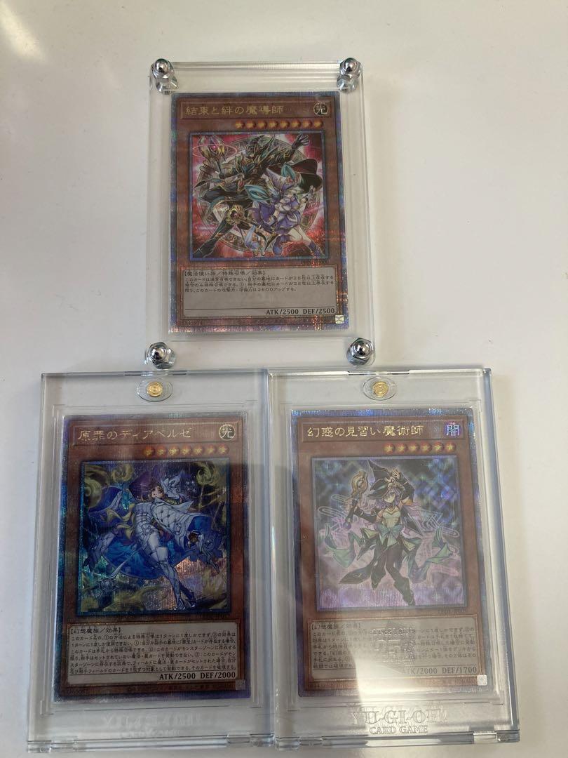 セット（結束と絆の魔導士/幻惑の見習い魔術師/原罪のディアベルゼ）