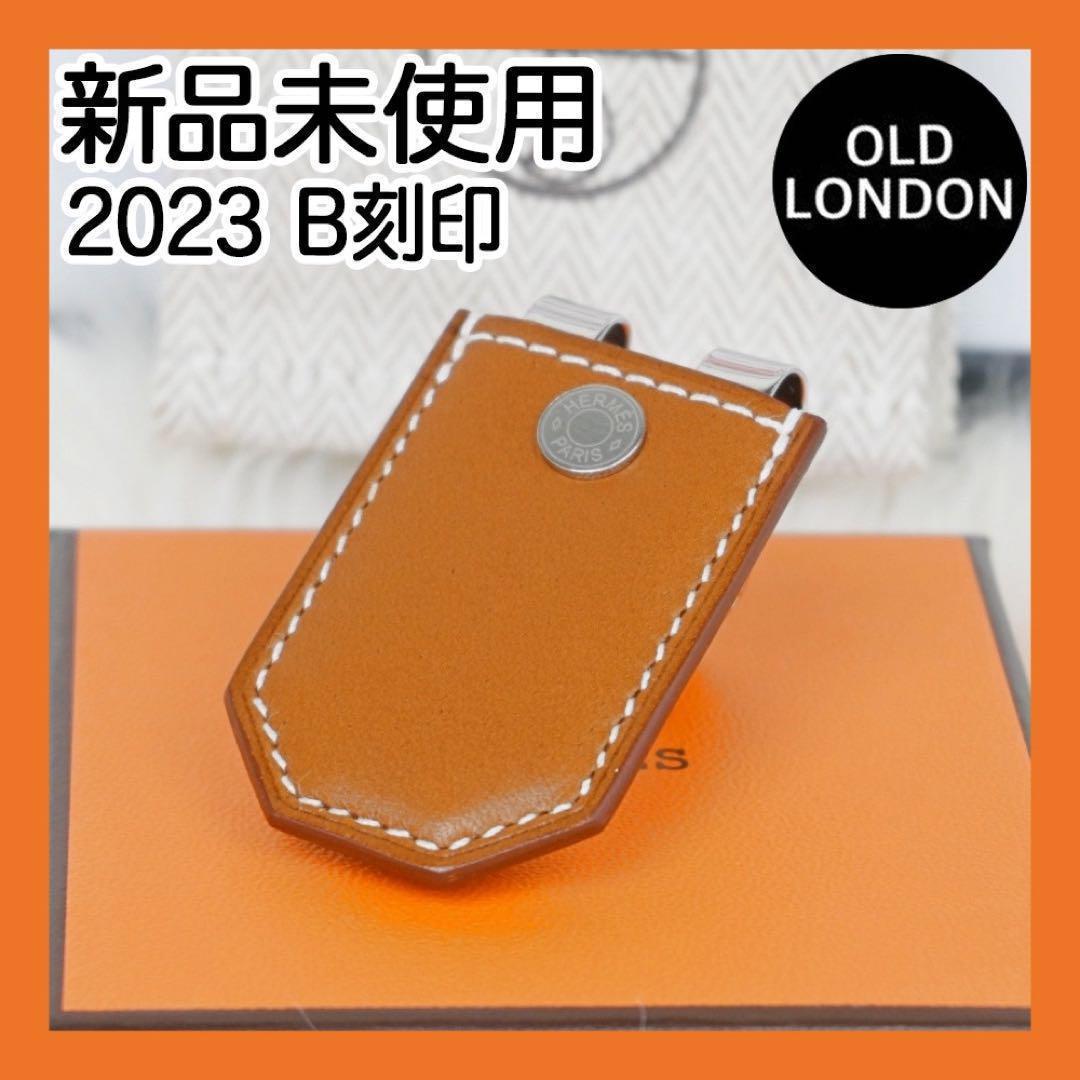 エルメス　マネークリップ　新品未使用　激レア商品　2023 B刻印
