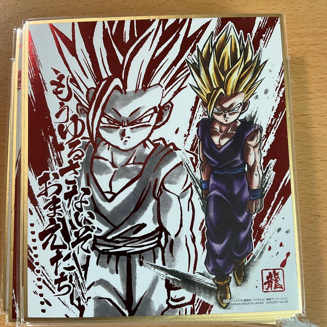 （即決）ドラゴンボール　色紙アート10枚セット 悟空悟飯ベジータフリーザ