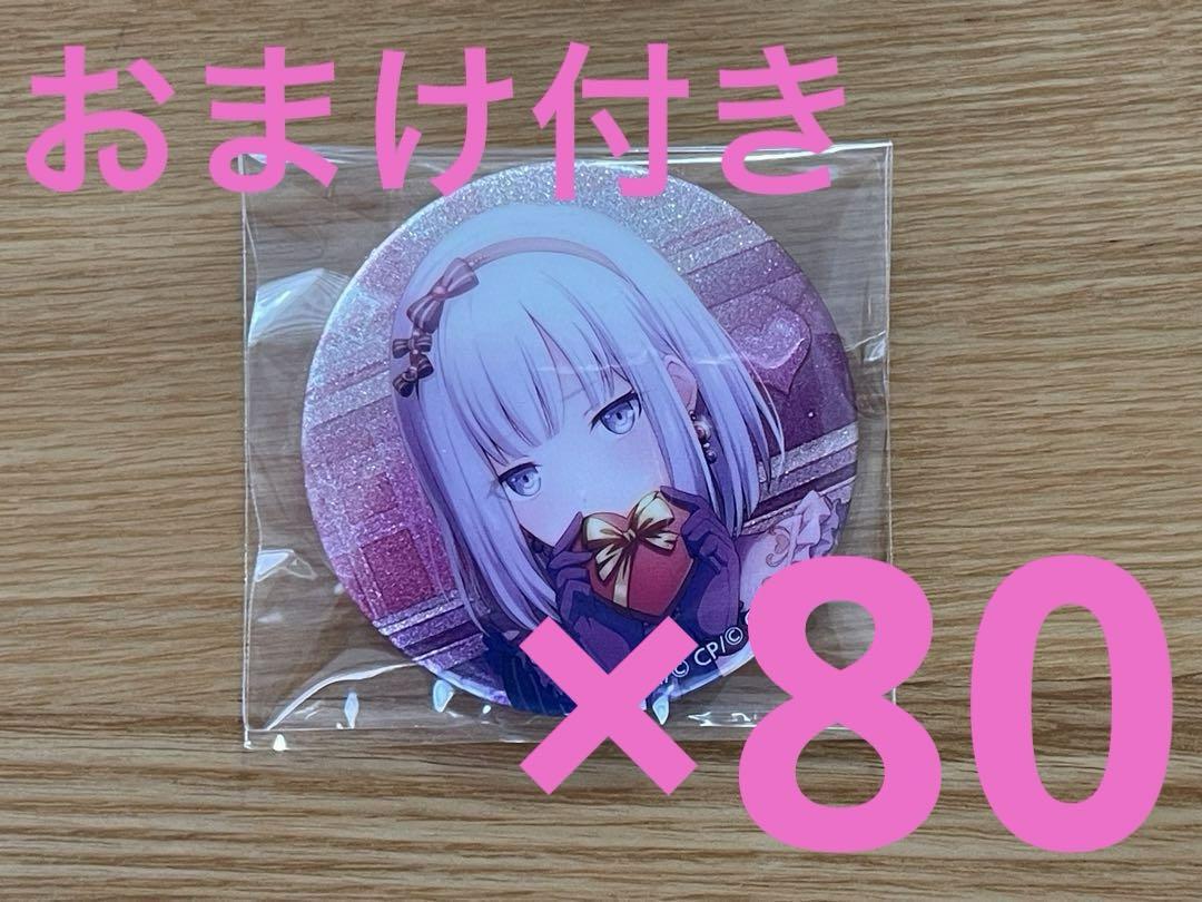プロセカ 缶バッジ 28C 宵崎奏 80個 ＋おまけ