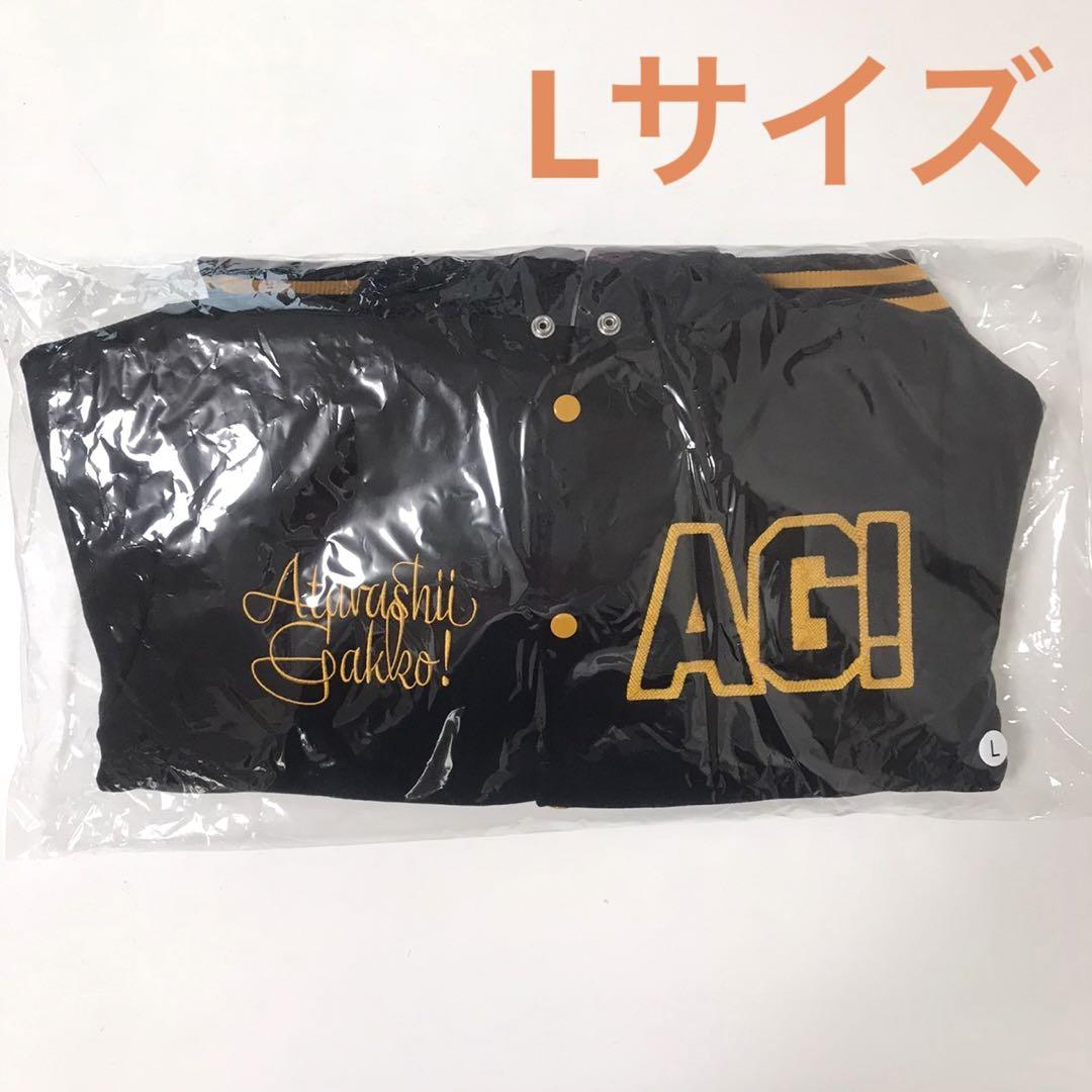 【新品未開封】新しい学校のリーダーズ スタジャン Lサイズ