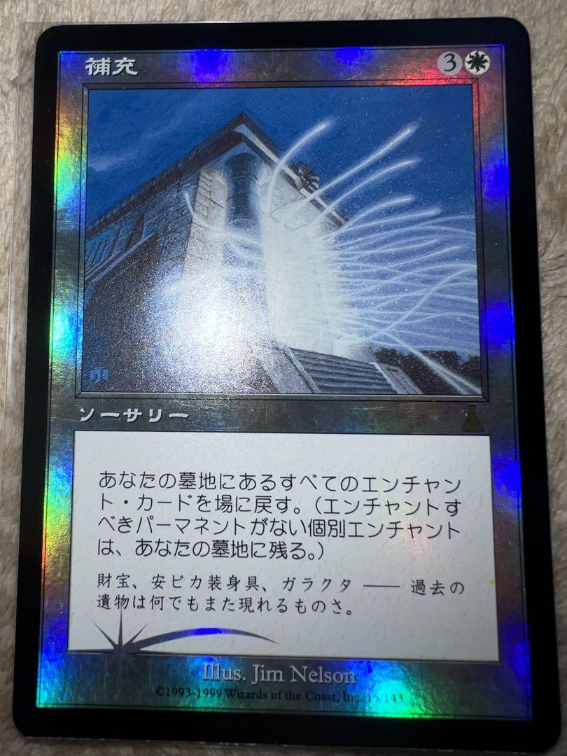 補充　日foil