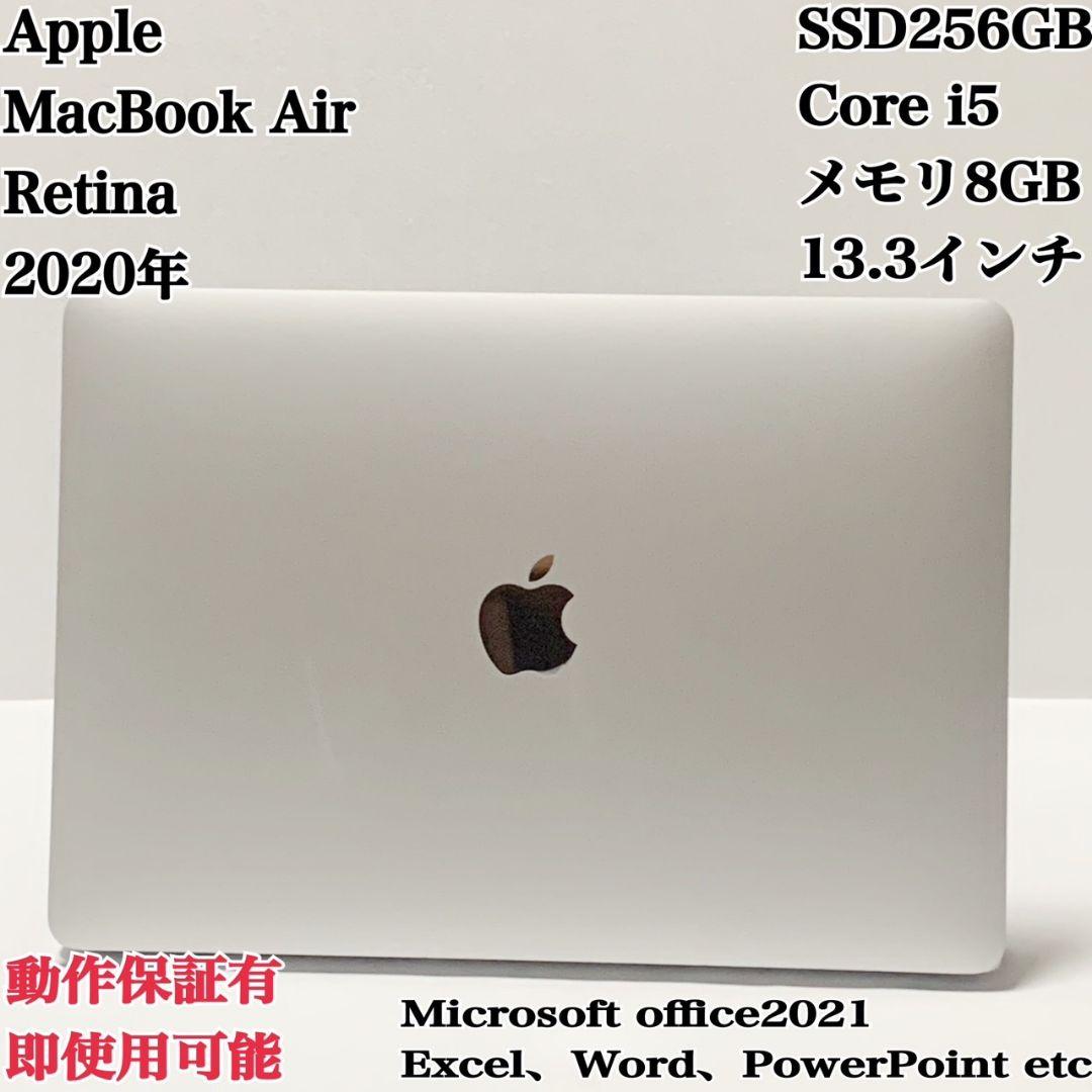 【美品】MacBook Air  2020年 SSD256GB パソコンPC