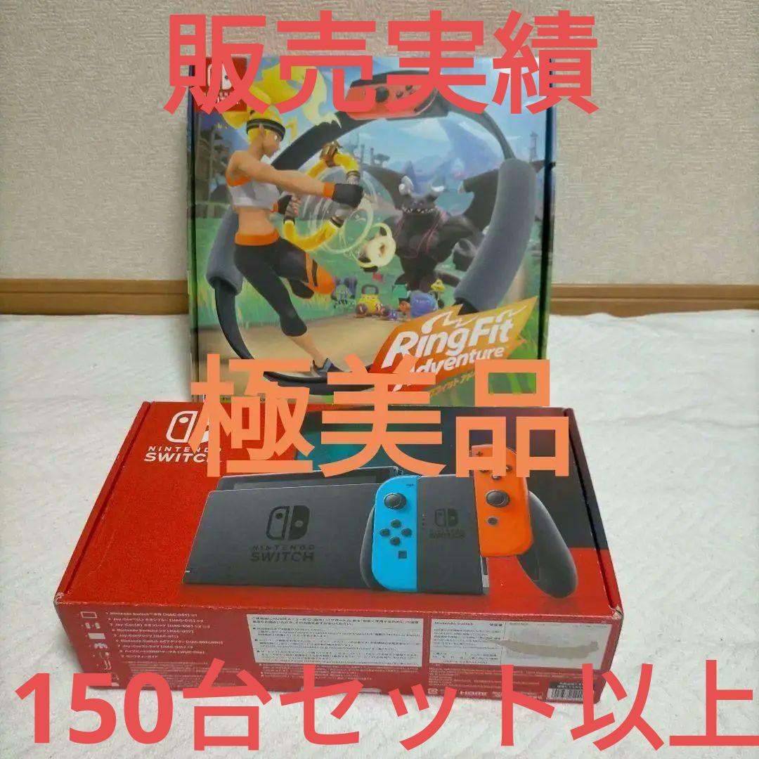ニンテンドースイッチ（バッテリー強化版） リングフィットアドベンチャーセット