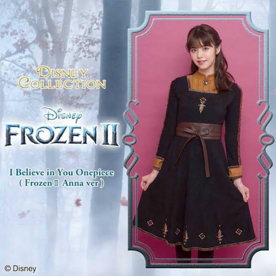 アナ雪2 冒険アナ ケープ、ドレス、小物セット