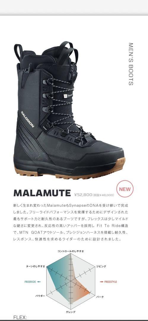 MALAMUTE 25.5cm スノーボードブーツ