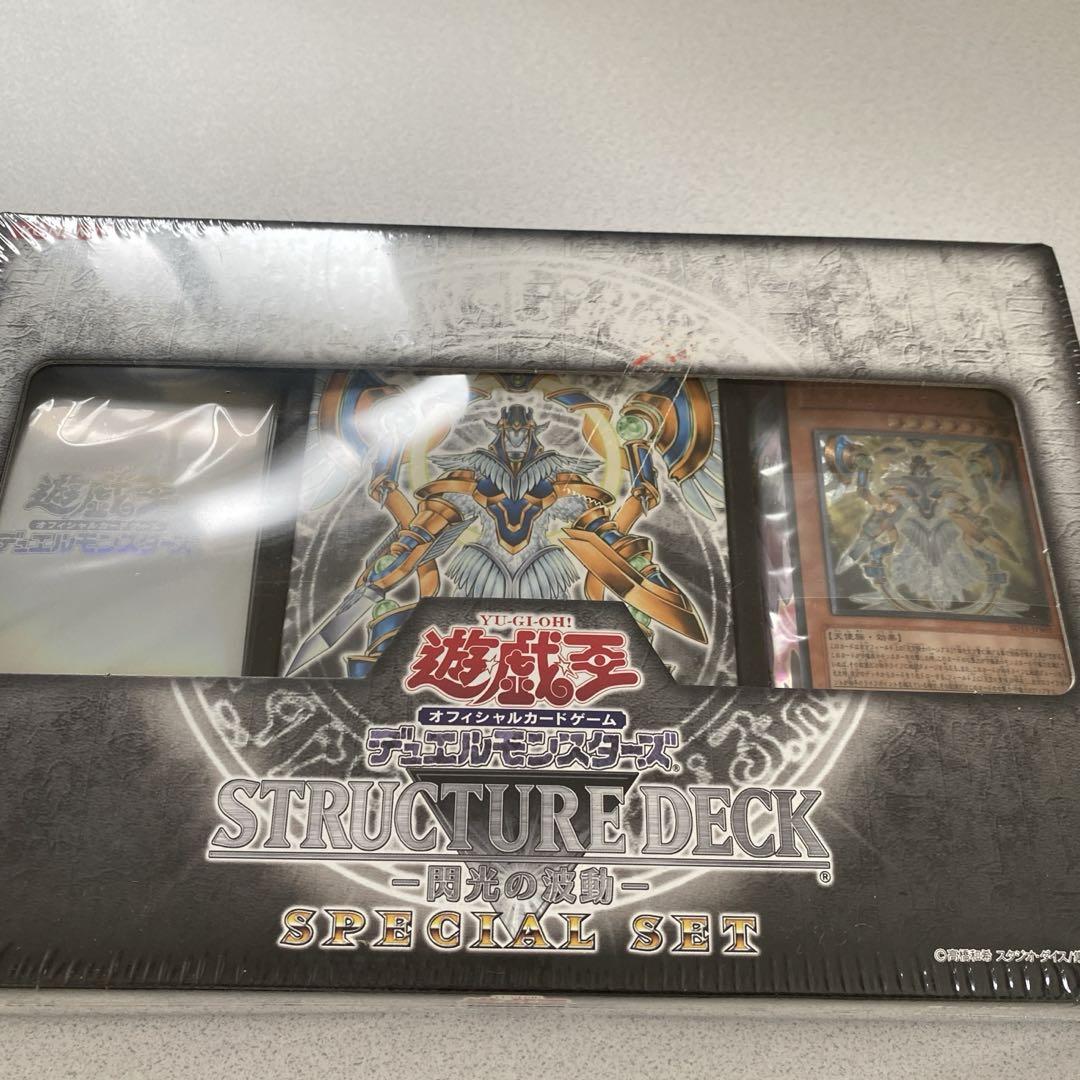 遊戯王　閃光の波動　未開封